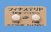 フィナステリド錠 １ｍｇ